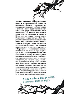Leonardo da Vinci. Ciemna historia