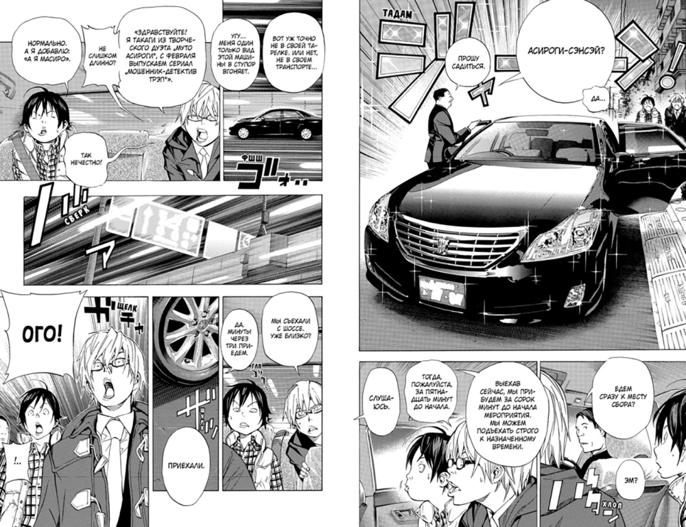 Bakuman. Buch 3