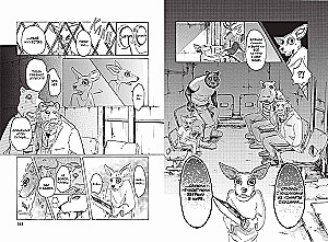 Beastars. Wybitne zwierzęta. Tom 2