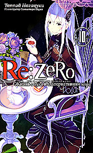 Re:Zero. Życie od zera w alternatywnym świecie. Tom 10