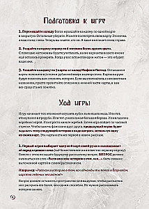 Gra planszowa - Zapomniani Bogowie