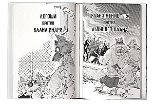 Beastars. Wybitne bestie. Tom 11