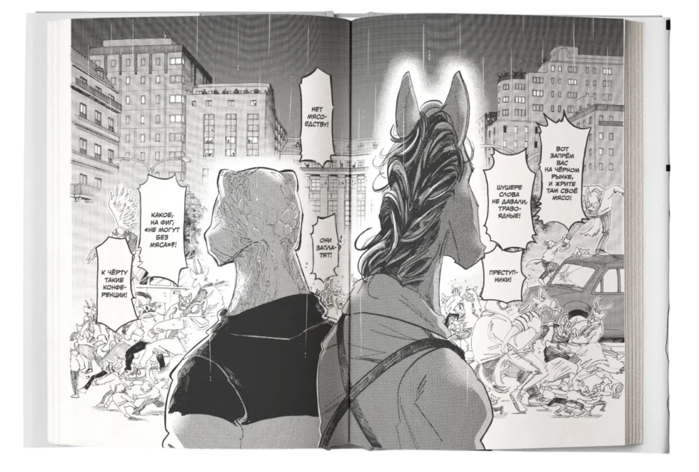 Beastars. Wybitne bestie. Tom 11