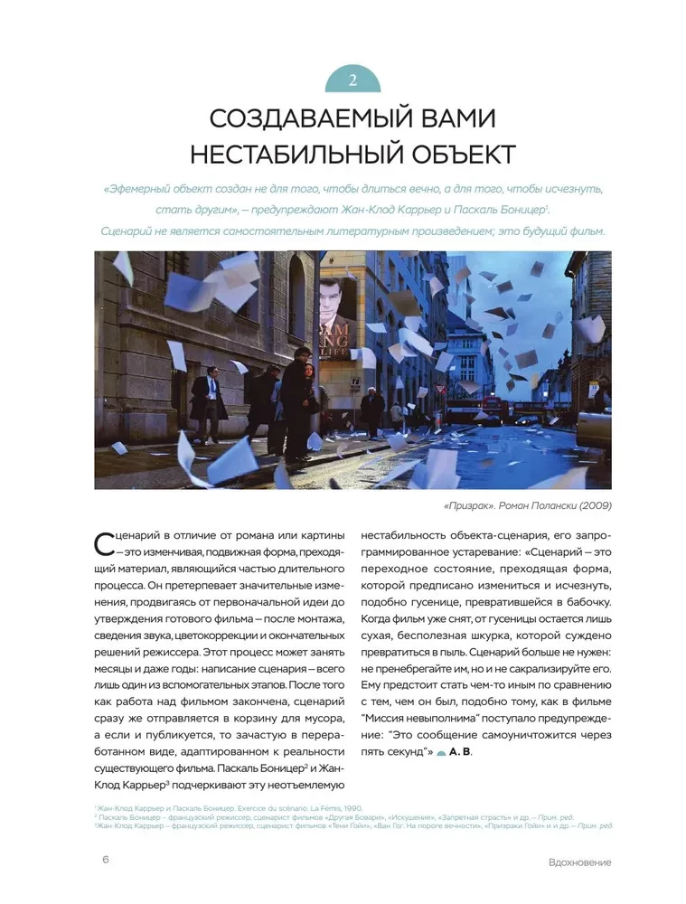 Biblia scenarzysty. 365 przykazań idealnego scenariusza