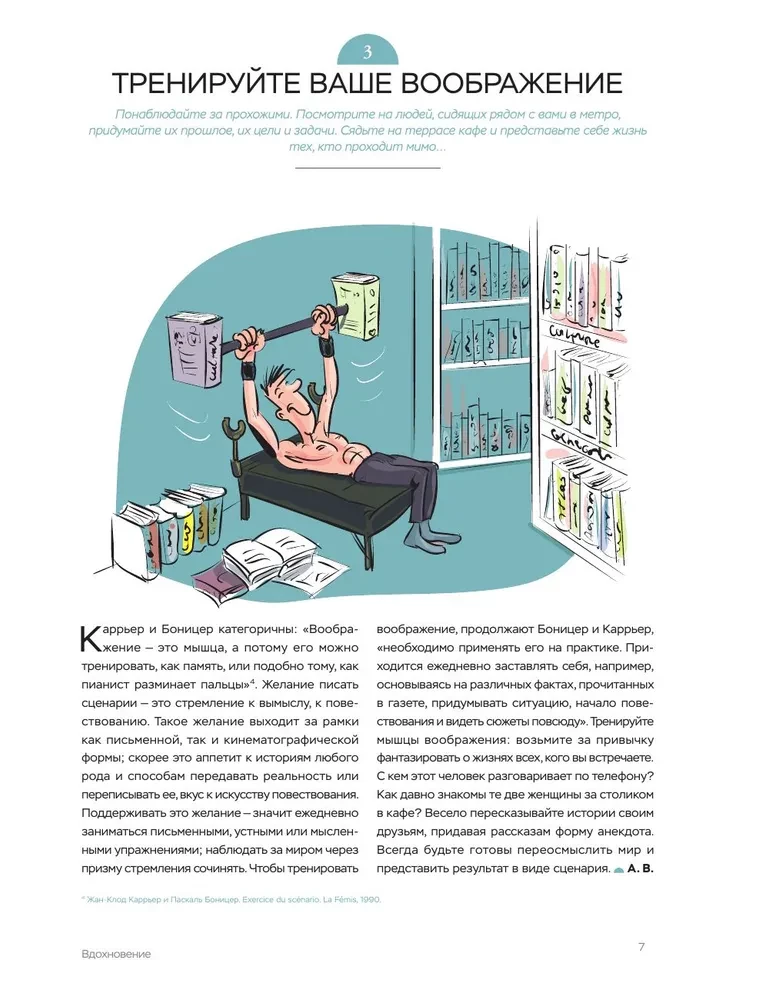 Biblia scenarzysty. 365 przykazań idealnego scenariusza