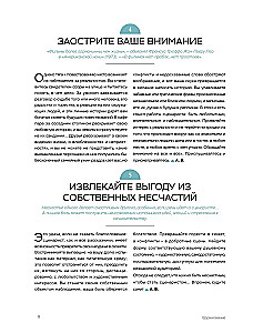 Biblia scenarzysty. 365 przykazań idealnego scenariusza