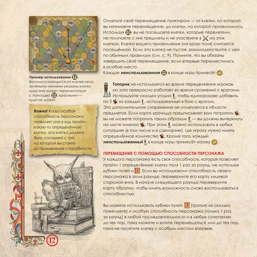 Gra planszowa - Dziedzictwo Starej Rusi. Legenda o Wężu