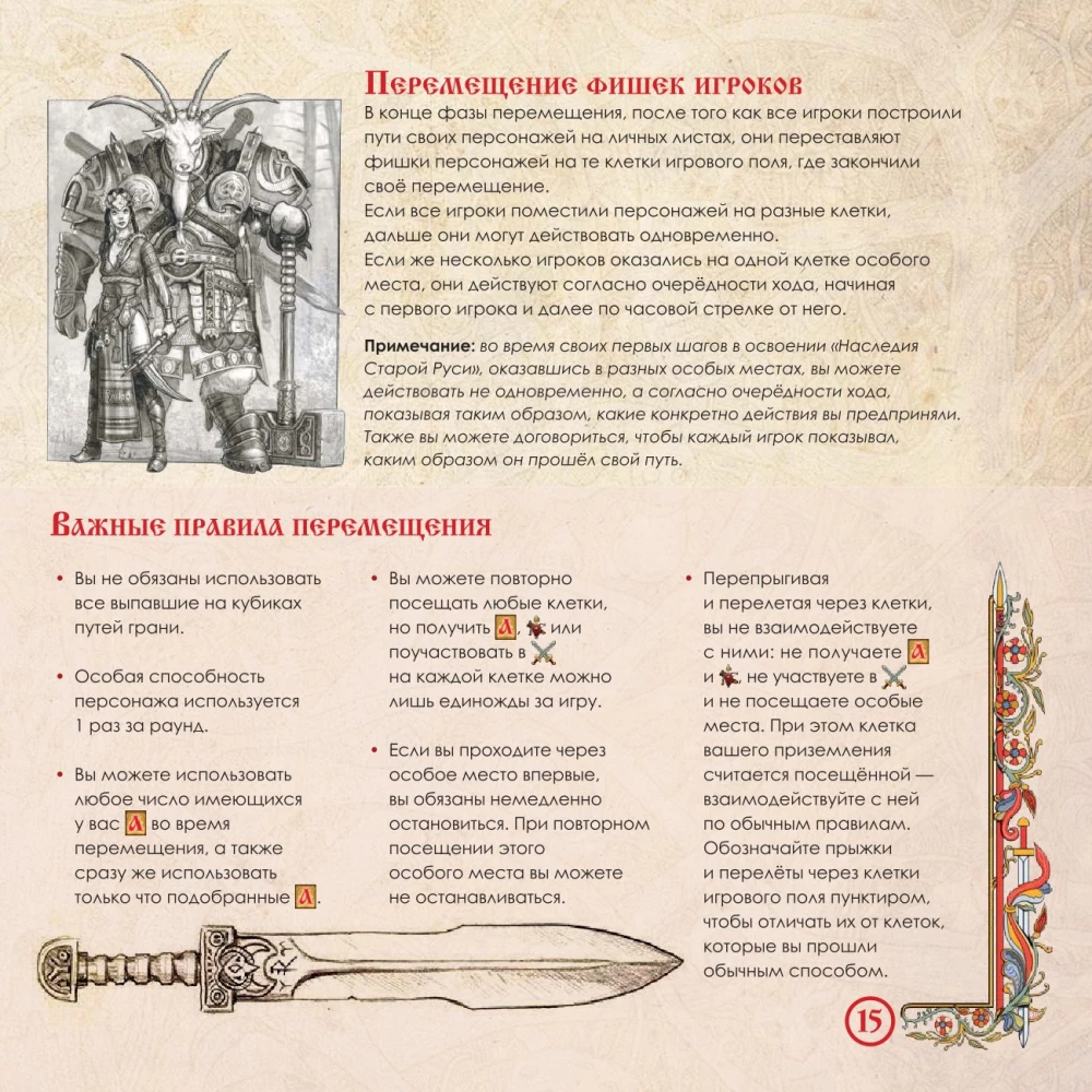 Gra planszowa - Dziedzictwo Starej Rusi. Legenda o Wężu