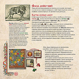 Gra planszowa - Dziedzictwo Starej Rusi. Legenda o Wężu