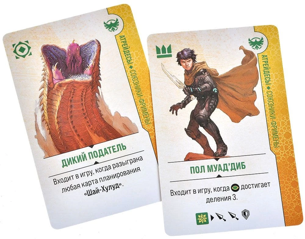 Gesellschaftsspiel - Dune. Krieg um Arrakis