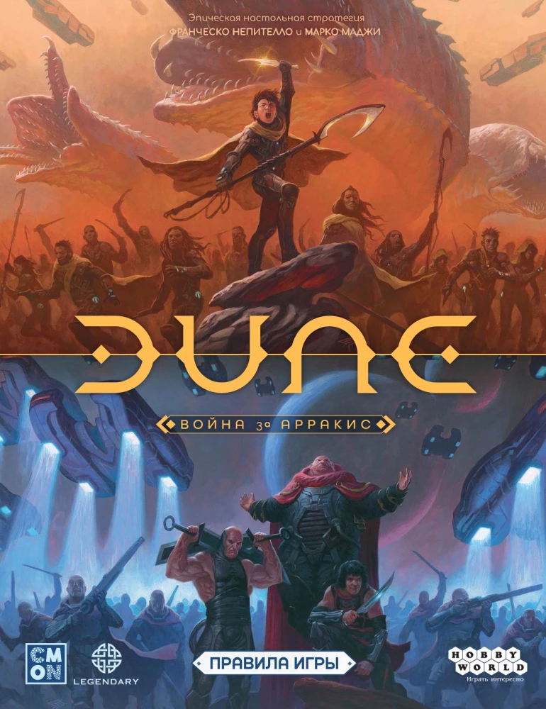 Gesellschaftsspiel - Dune. Krieg um Arrakis