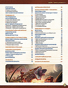 Gesellschaftsspiel - Dune. Krieg um Arrakis