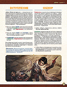 Gesellschaftsspiel - Dune. Krieg um Arrakis
