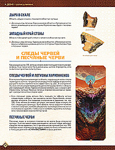 Gesellschaftsspiel - Dune. Krieg um Arrakis