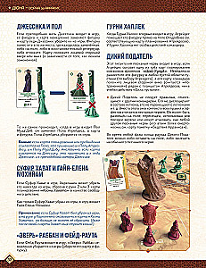 Gesellschaftsspiel - Dune. Krieg um Arrakis