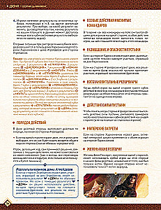 Gesellschaftsspiel - Dune. Krieg um Arrakis