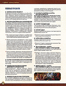 Gesellschaftsspiel - Dune. Krieg um Arrakis