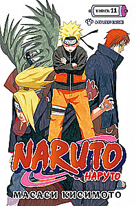 Naruto. Naruто. Księga 11. W poszukiwaniu Sasuke!!!