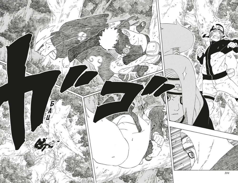 Naruto. Naruто. Księga 11. W poszukiwaniu Sasuke!!!