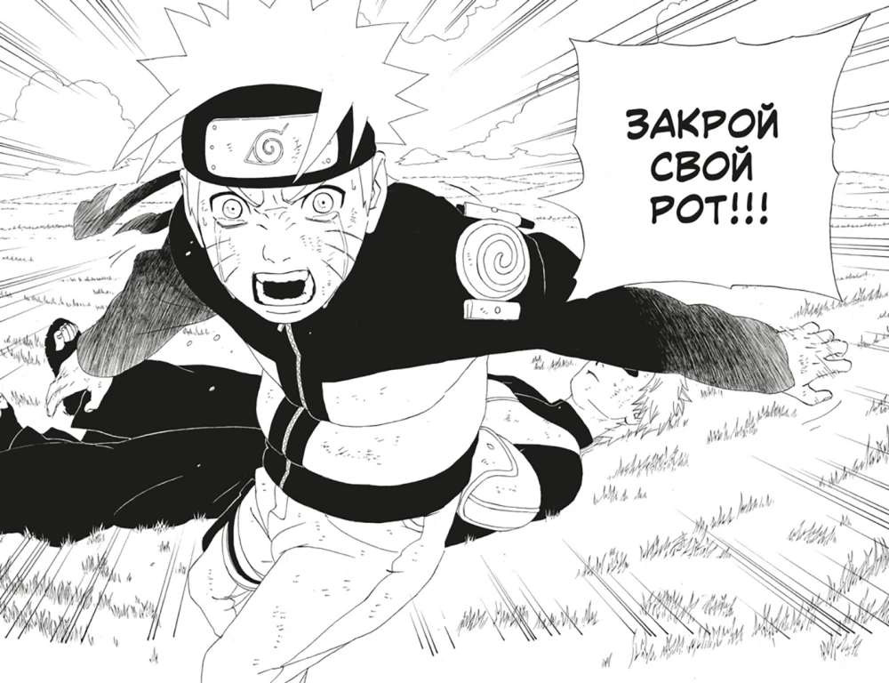 Naruto. Naruто. Księga 11. W poszukiwaniu Sasuke!!!