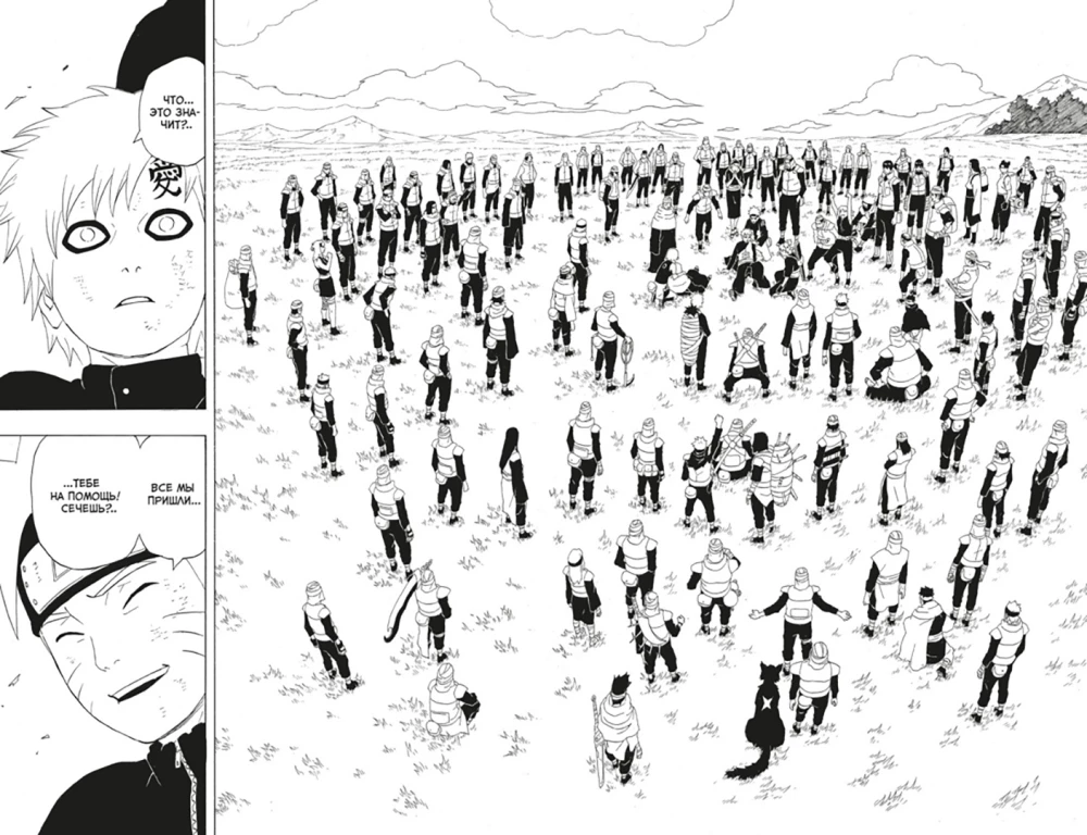 Naruto. Naruто. Księga 11. W poszukiwaniu Sasuke!!!