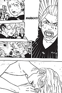 Tokyo Revengers. Tom 4
