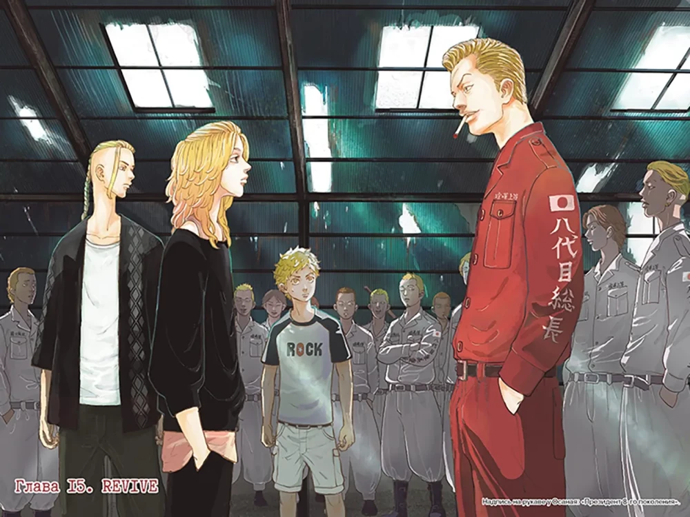 Tokyo Revengers. Tom 2