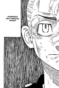 Tokyo Revengers. Tom 9