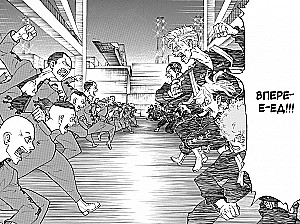 Tokyo Revengers. Tom 9