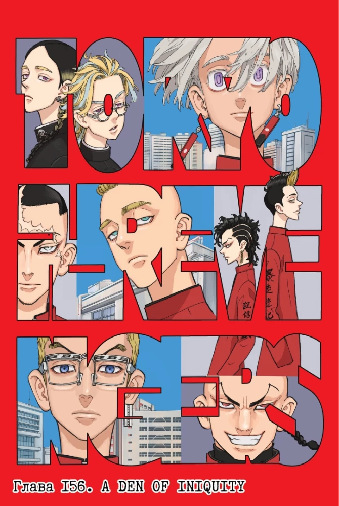 Tokyo Revengers. Tom 9
