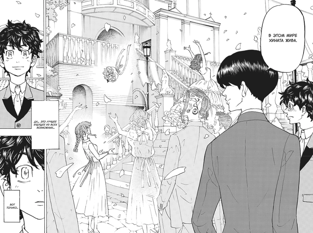 Tokyo Revengers. Tom 11