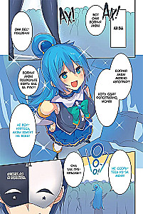 May the gods bless this beautiful world! Volume 4