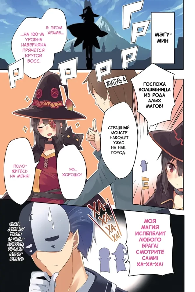 May the gods bless this beautiful world! Volume 4