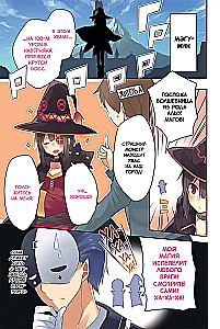 May the gods bless this beautiful world! Volume 4