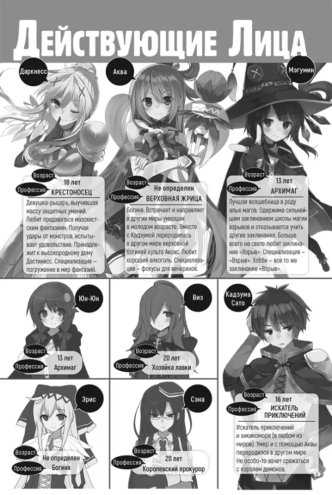 May the gods bless this beautiful world! Volume 4