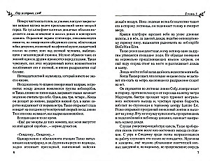 Ogród wyszukanych słów