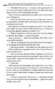 Wilczyca i przyprawy. Tom 8. Ranobe