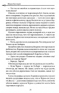 Wolf and Spice. Volume 4. Light Novel