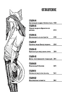 Beastars. Wybitne zwierzęta. Tom 3