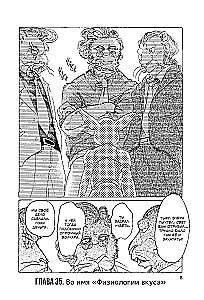 Beastars. Wybitne zwierzęta. Tom 3