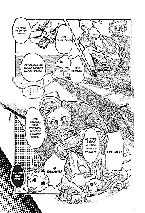 Beastars. Wybitne zwierzęta. Tom 3
