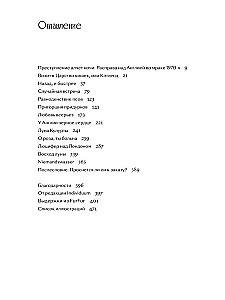 Ezoteryczne podziemie Wielkiej Brytanii
