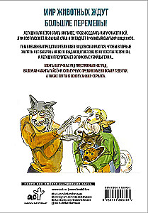 Beastars. Wyjątkowe bestie. Tom 4