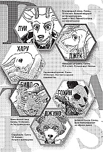 Beastars. Wyjątkowe bestie. Tom 4
