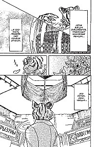 Beastars. Wyjątkowe bestie. Tom 4