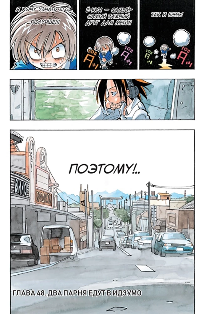 Król szamanów. Tom 3