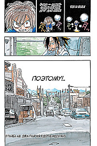 Król szamanów. Tom 3