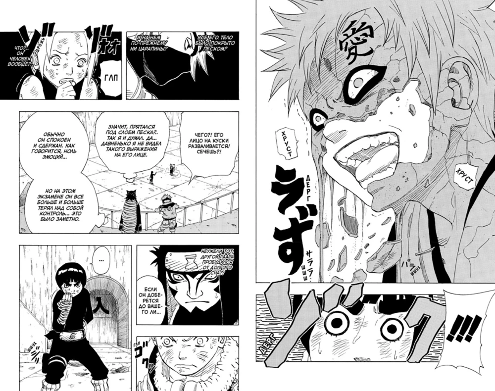 Naruto. Naruś. Książka 4. Doskonały ninja