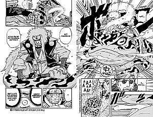 Naruto. Naruś. Książka 4. Doskonały ninja