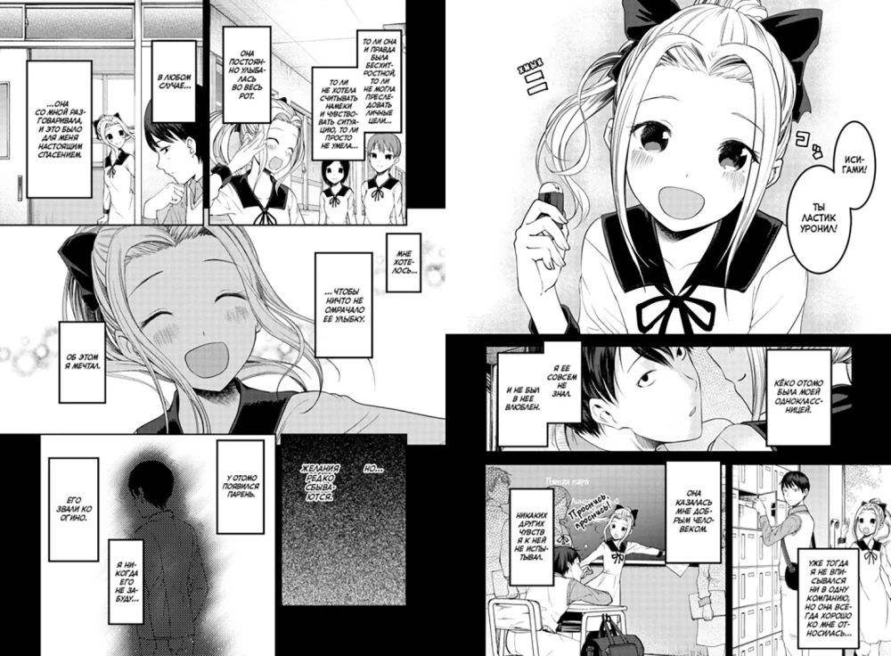 Pani Kaguya. W miłości jak na wojnie. Miłosna bitwa dwóch geniuszy. Księga 5